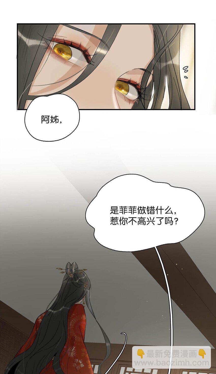 006 我现在就劈了她。-第6话
