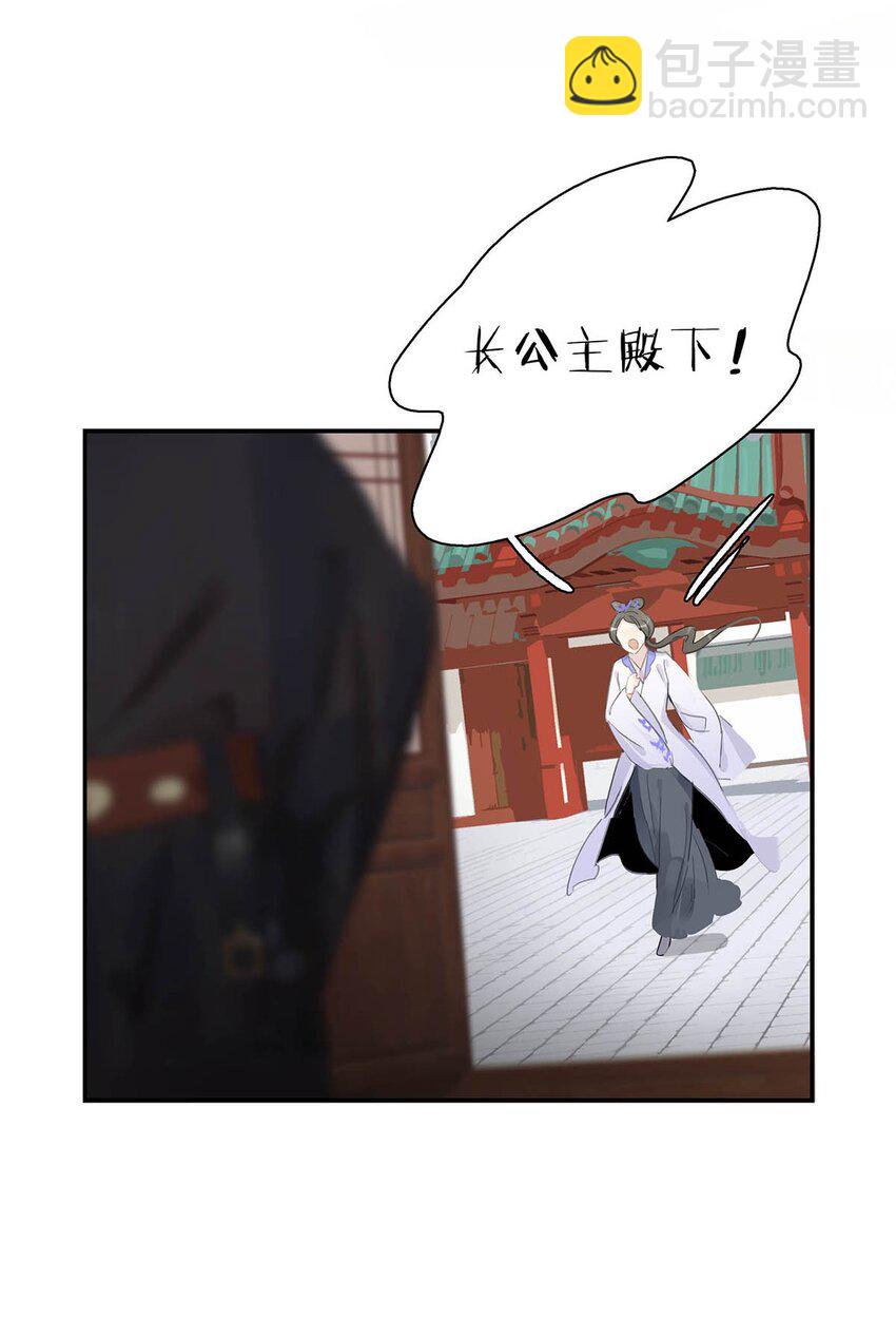 049 不知长公主对在下的兴趣又能让在下活多久。-第50话