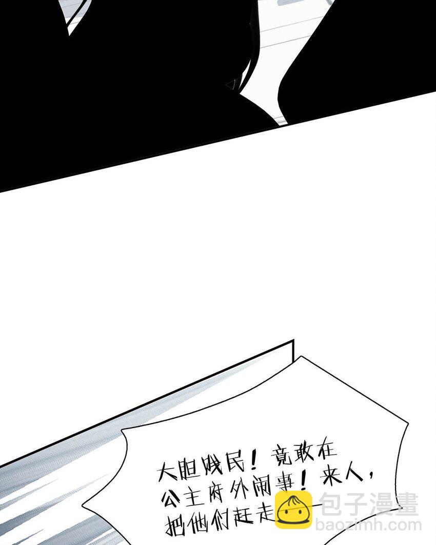 049 不知长公主对在下的兴趣又能让在下活多久。-第50话