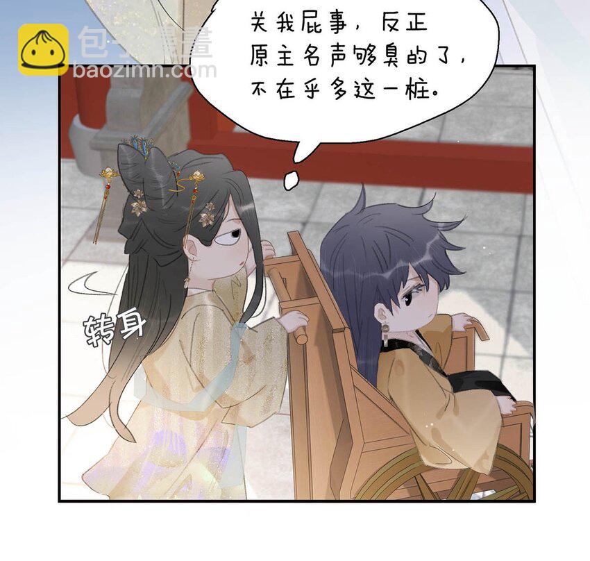 049 不知长公主对在下的兴趣又能让在下活多久。-第50话