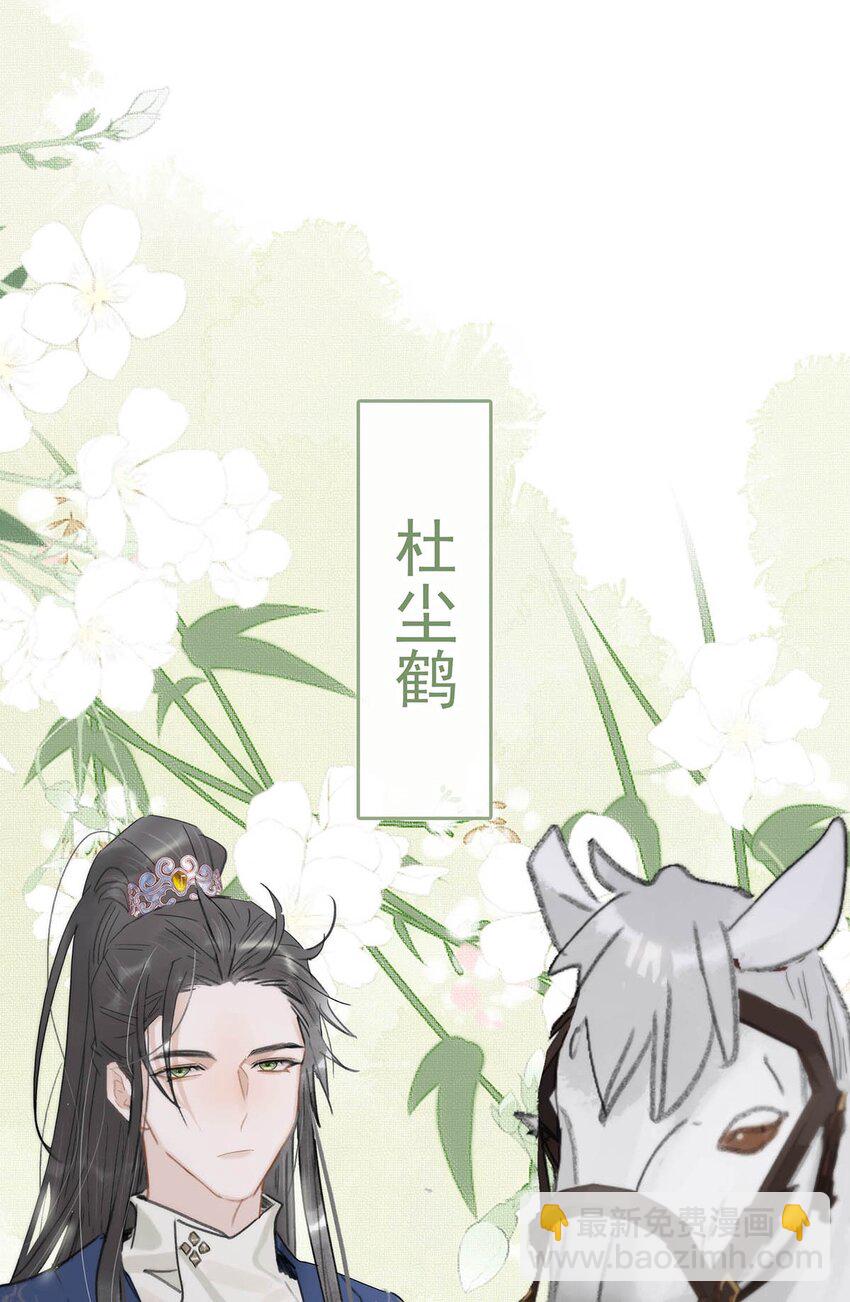 049 不知长公主对在下的兴趣又能让在下活多久。-第50话