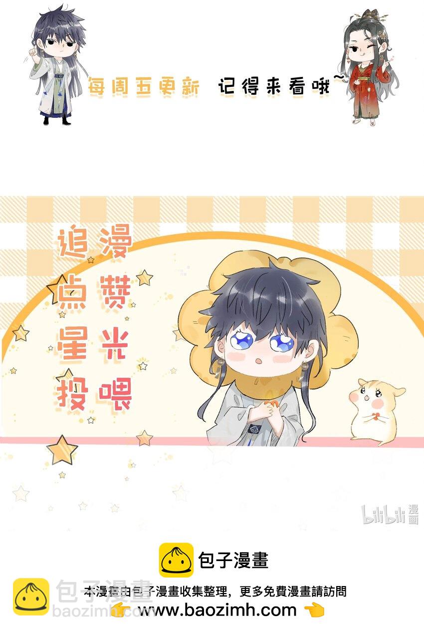 049 不知长公主对在下的兴趣又能让在下活多久。-第50话