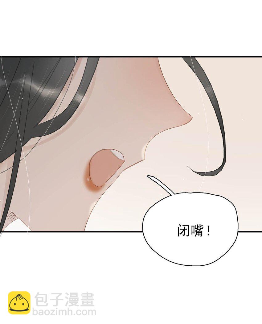 049 不知长公主对在下的兴趣又能让在下活多久。-第50话