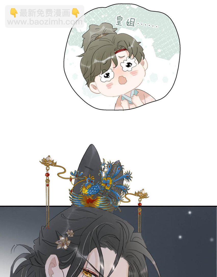 049 不知长公主对在下的兴趣又能让在下活多久。-第50话