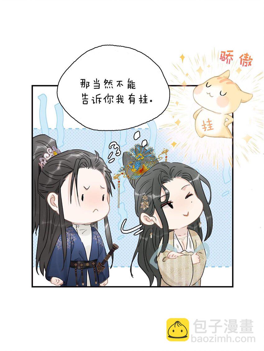 051 我要解释的对象从来不是你。-第52话