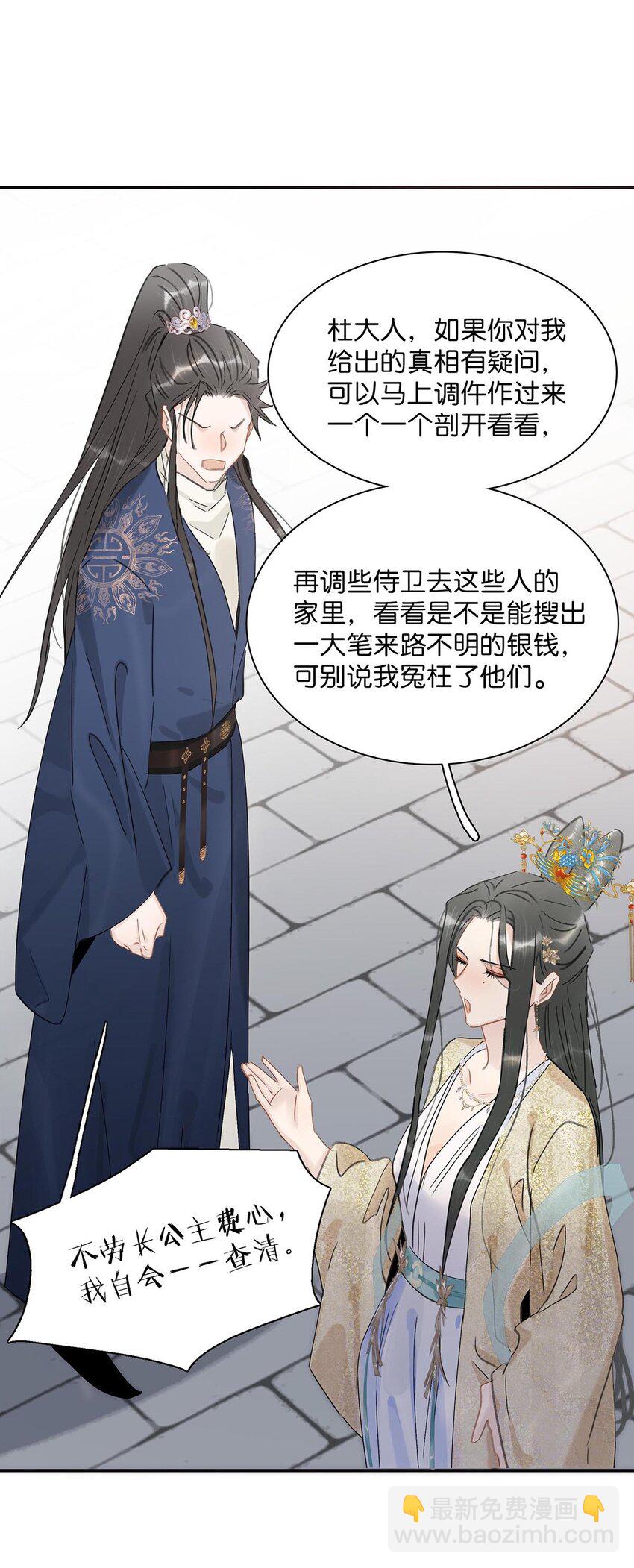 051 我要解释的对象从来不是你。-第52话