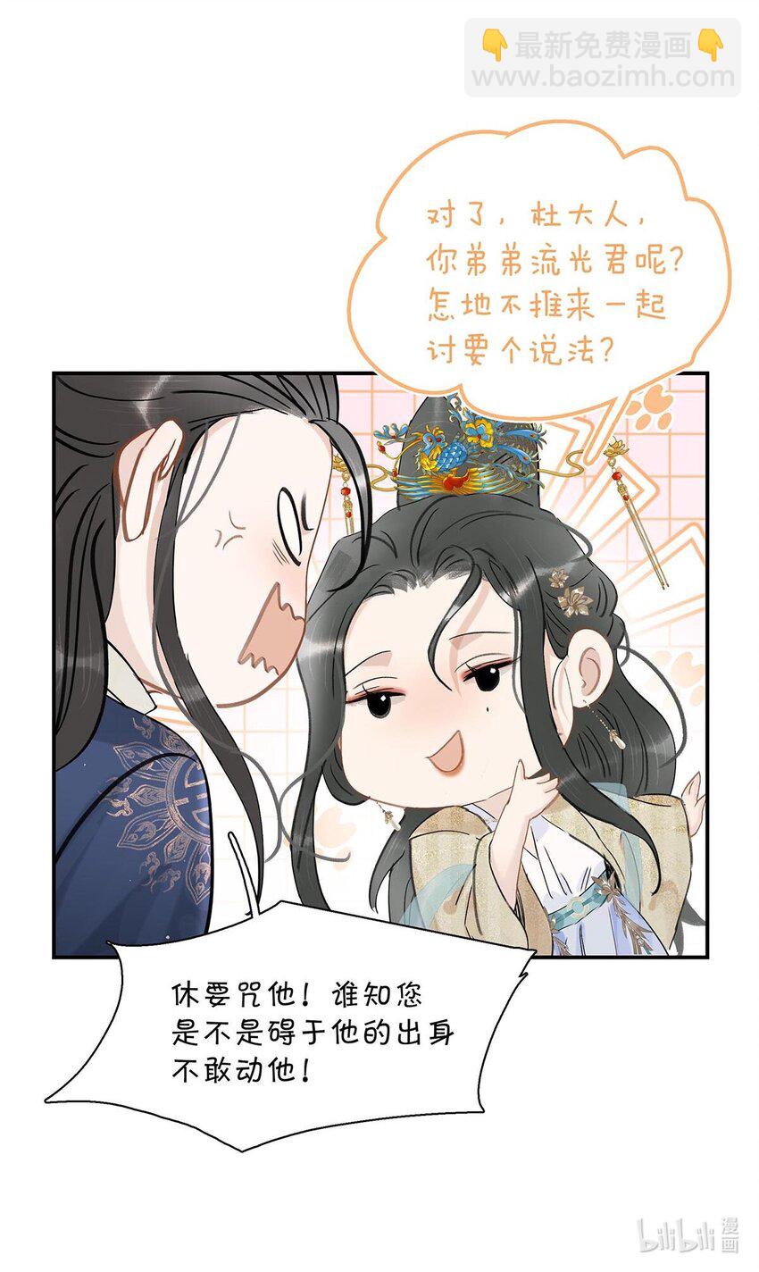 051 我要解释的对象从来不是你。-第52话