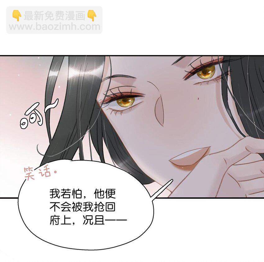 051 我要解释的对象从来不是你。-第52话