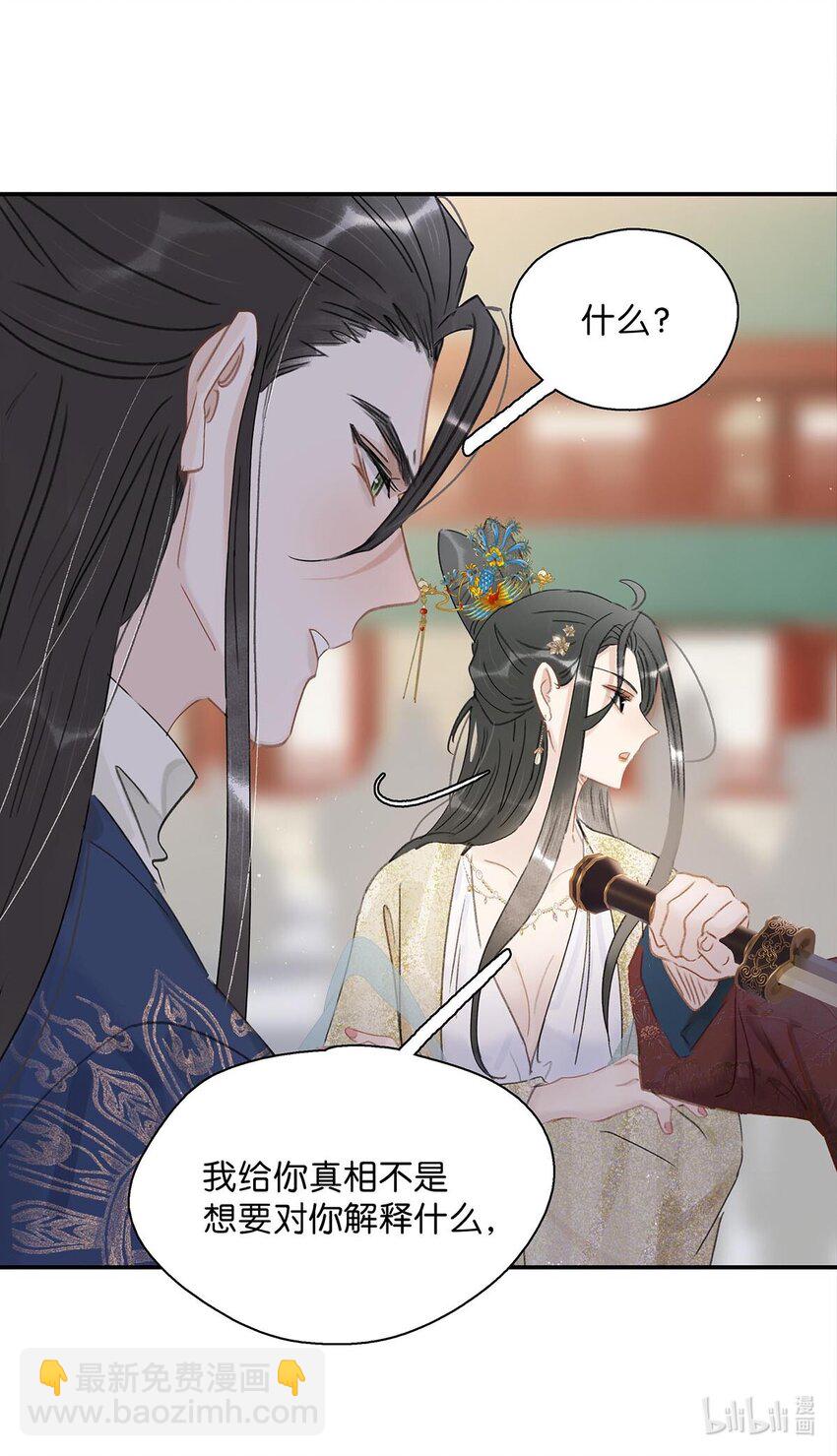 051 我要解释的对象从来不是你。-第52话