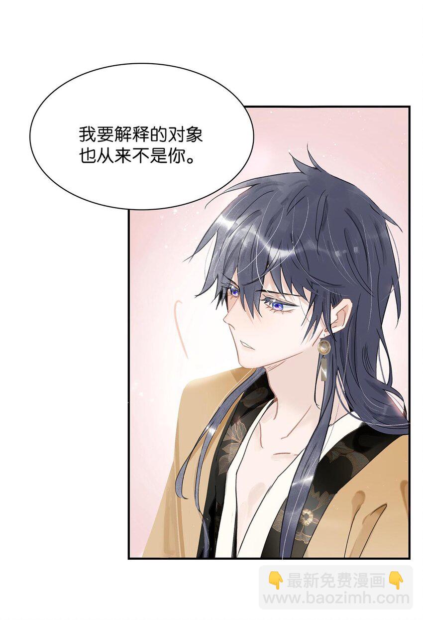 051 我要解释的对象从来不是你。-第52话