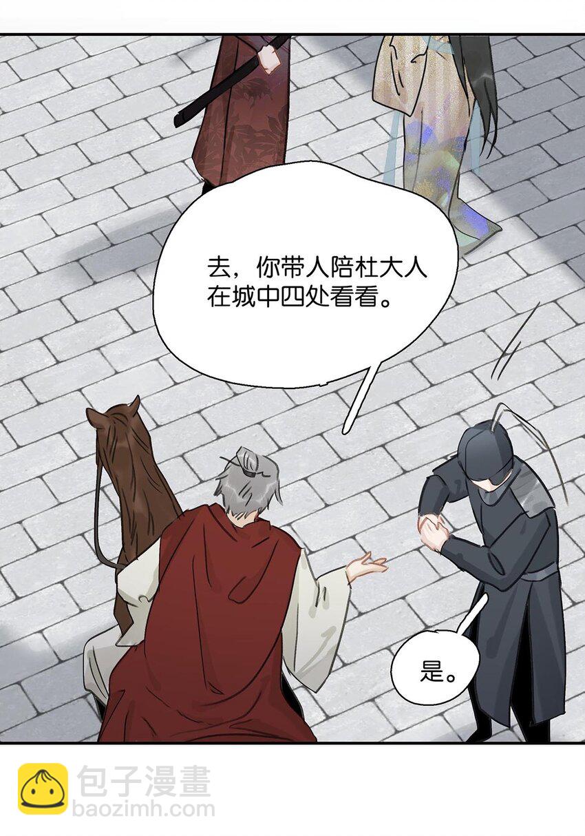 051 我要解释的对象从来不是你。-第52话