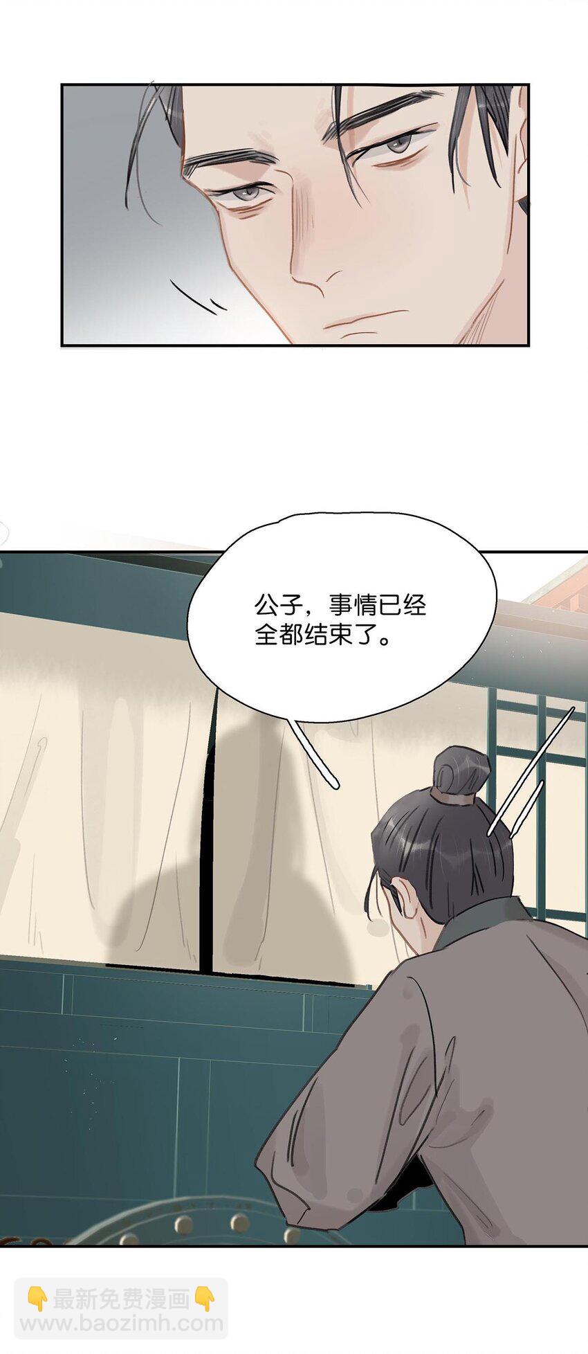 051 我要解释的对象从来不是你。-第52话