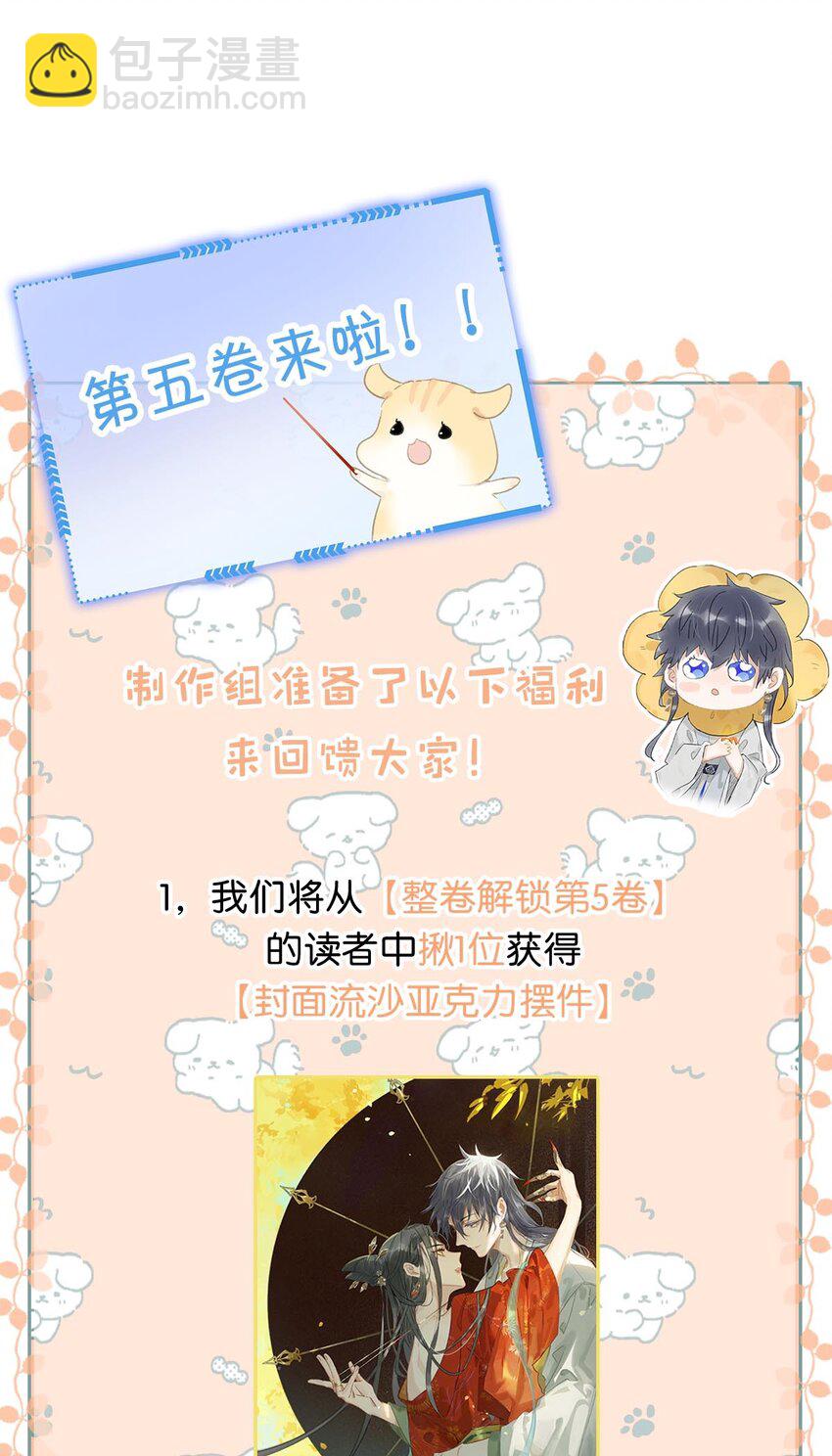051 我要解释的对象从来不是你。-第52话