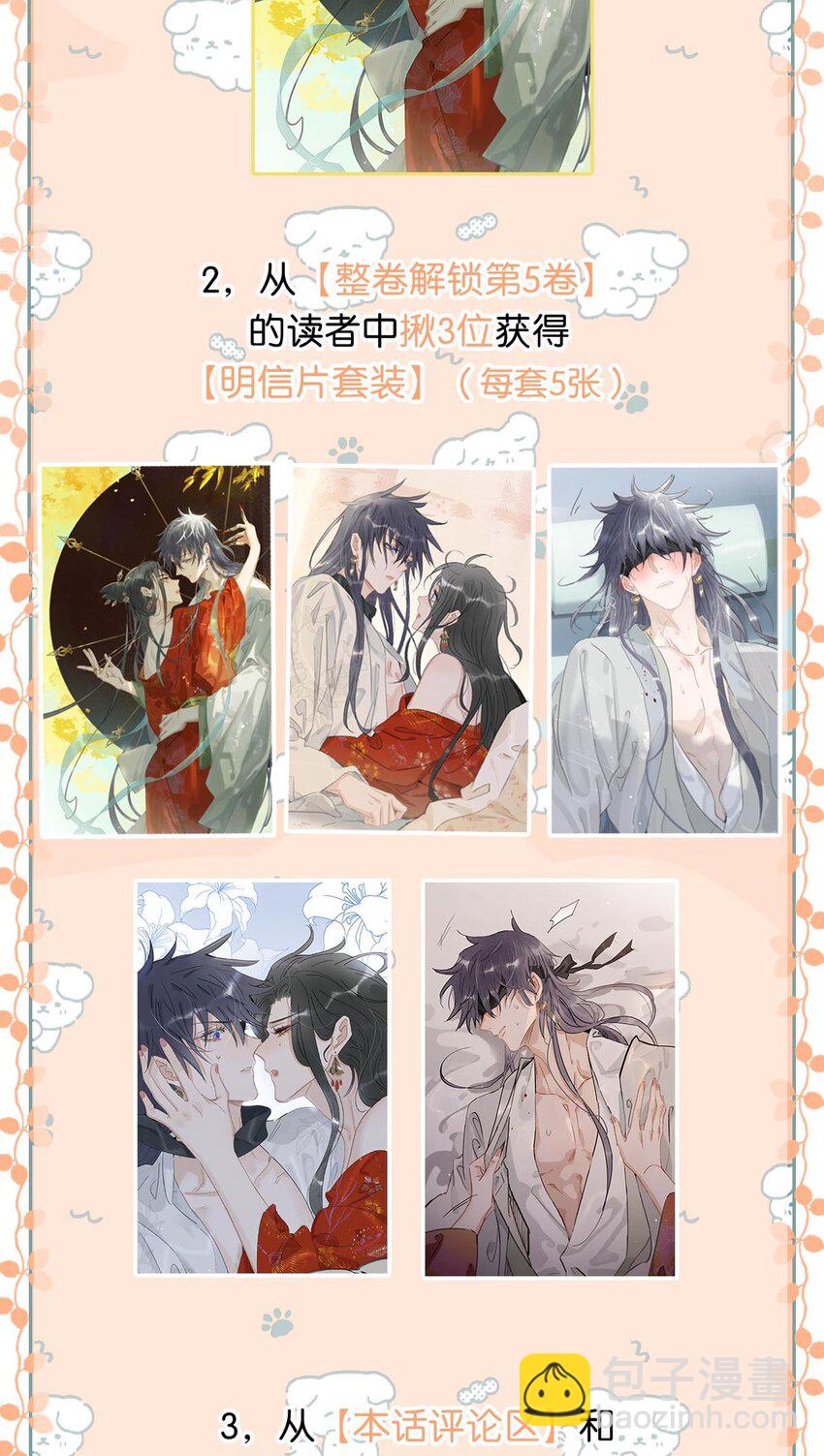 051 我要解释的对象从来不是你。-第52话