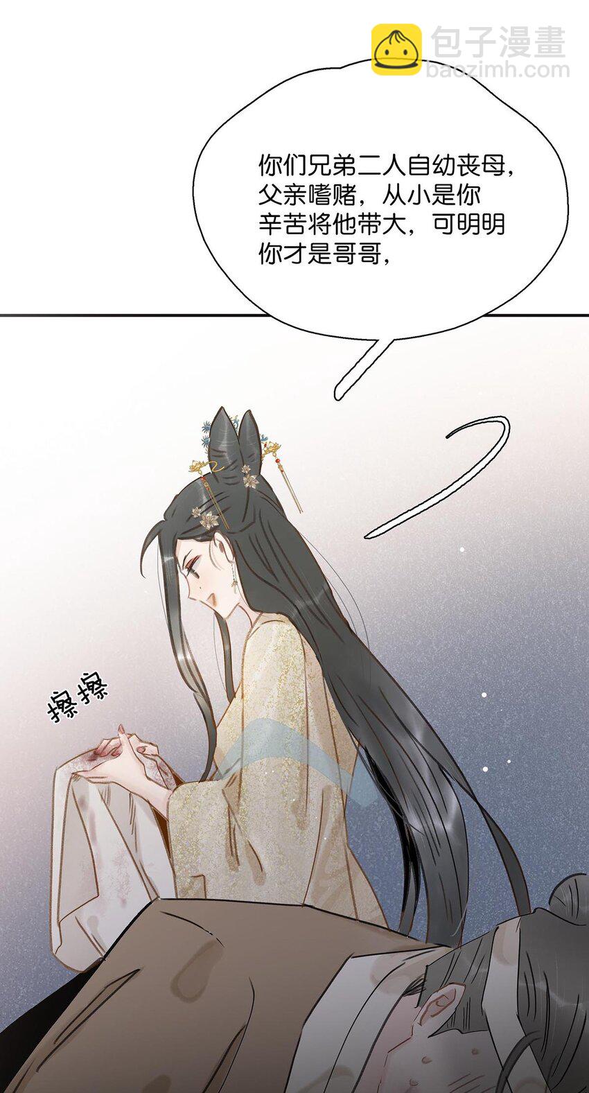 051 我要解释的对象从来不是你。-第52话
