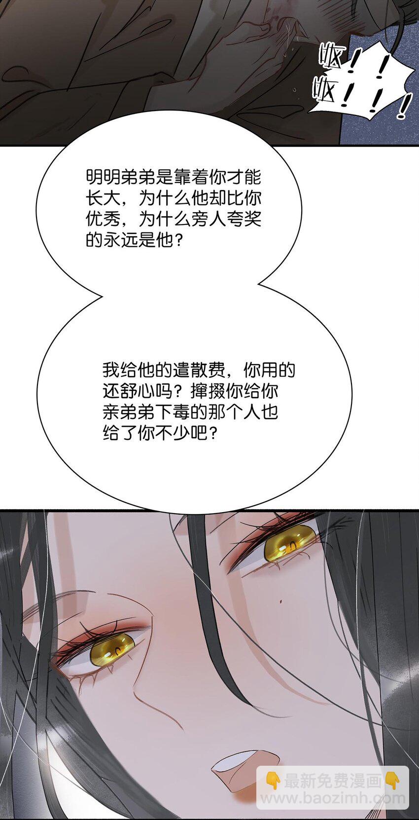 051 我要解释的对象从来不是你。-第52话