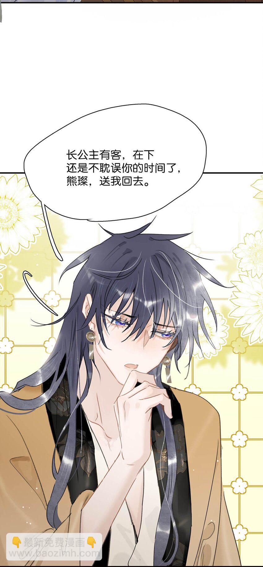 053 此人，不可留！-第54话