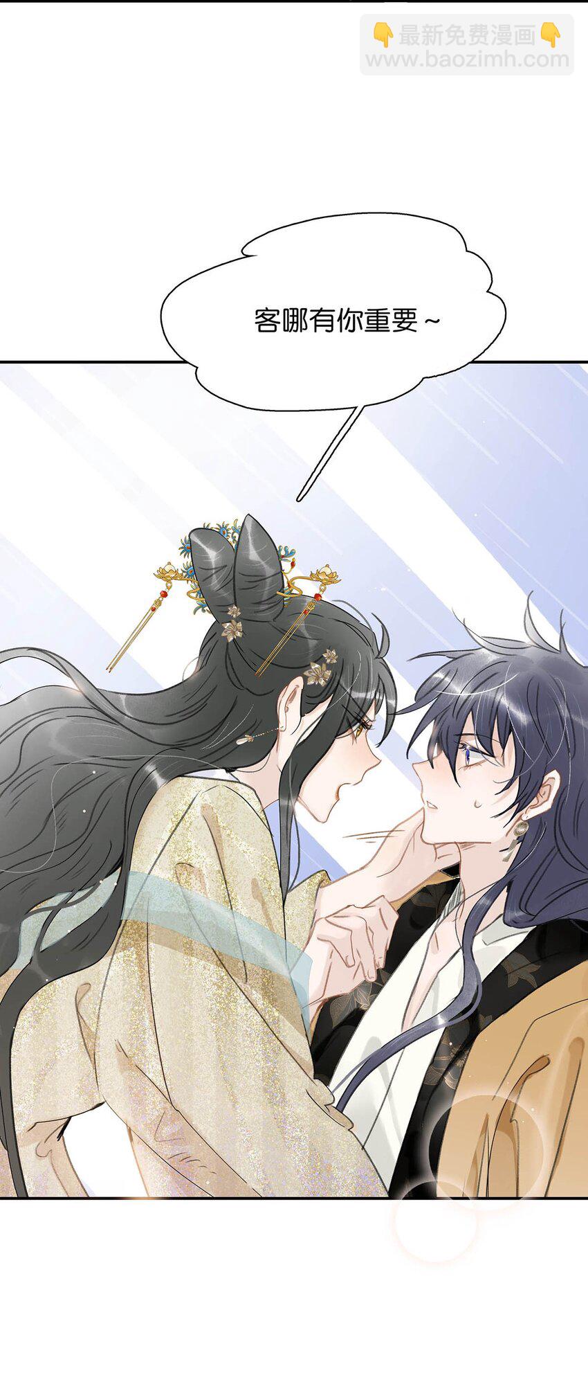 053 此人，不可留！-第54话