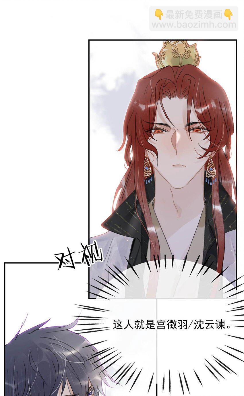 053 此人，不可留！-第54话