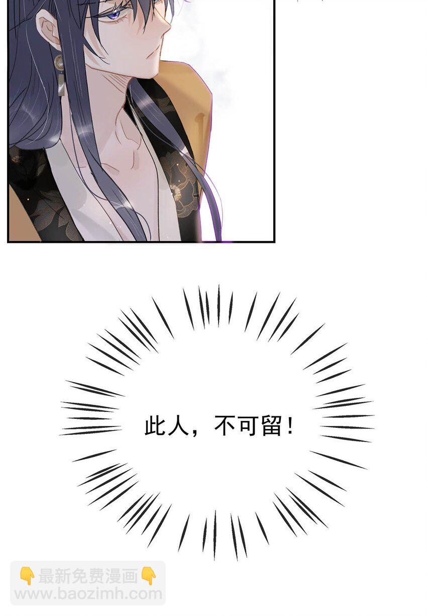 053 此人，不可留！-第54话