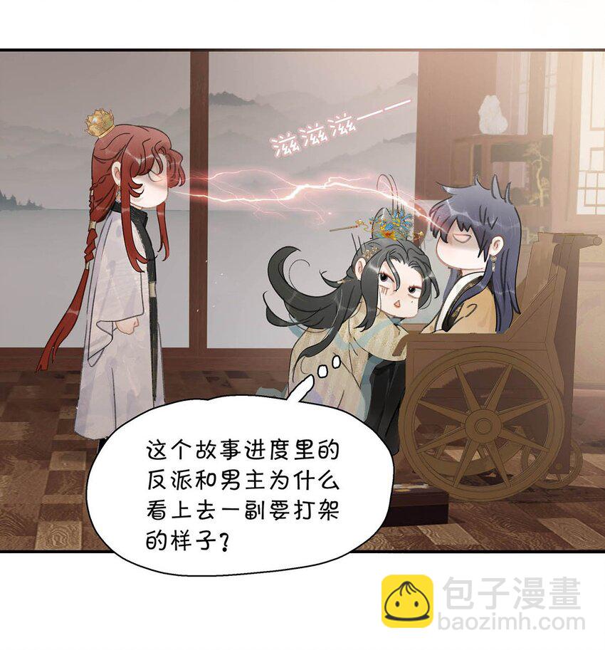 053 此人，不可留！-第54话