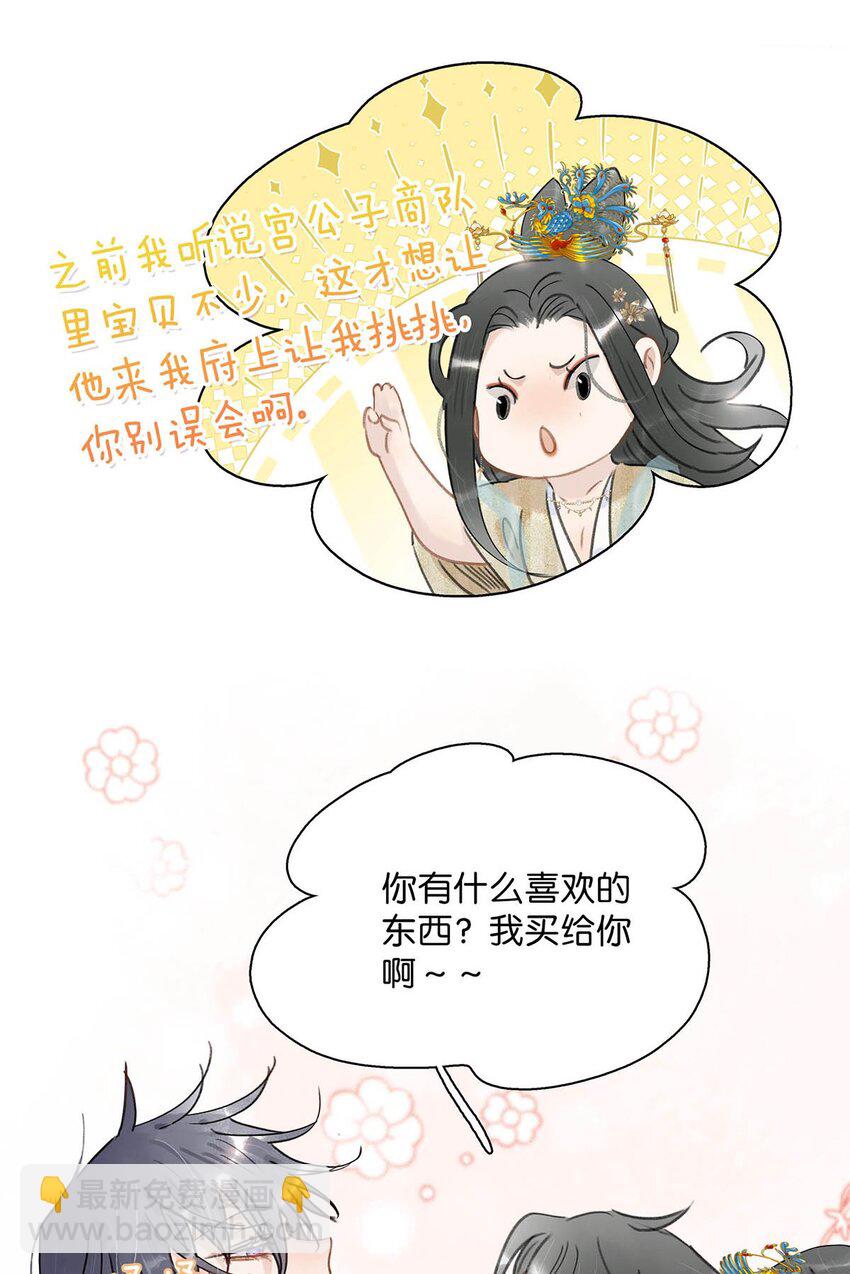 053 此人，不可留！-第54话