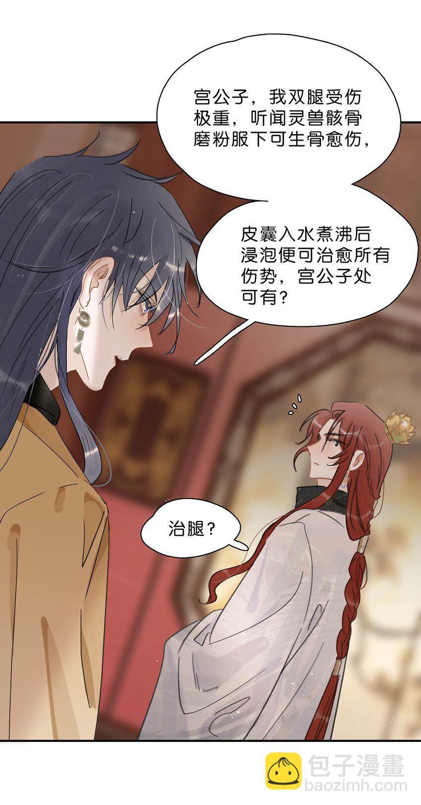 053 此人，不可留！-第54话