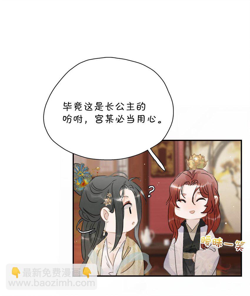 053 此人，不可留！-第54话