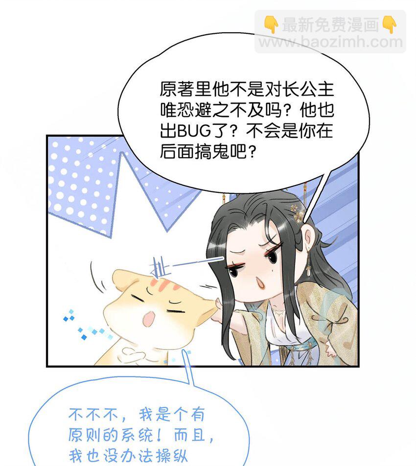 053 此人，不可留！-第54话