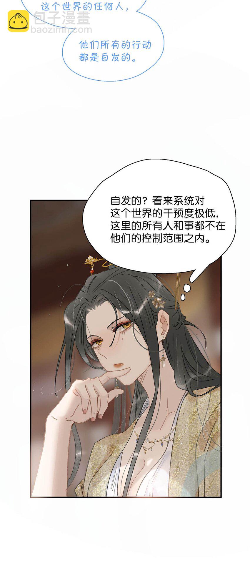 053 此人，不可留！-第54话