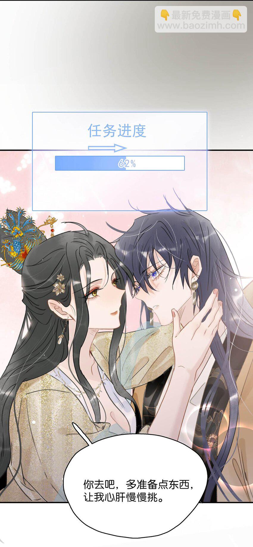 053 此人，不可留！-第54话