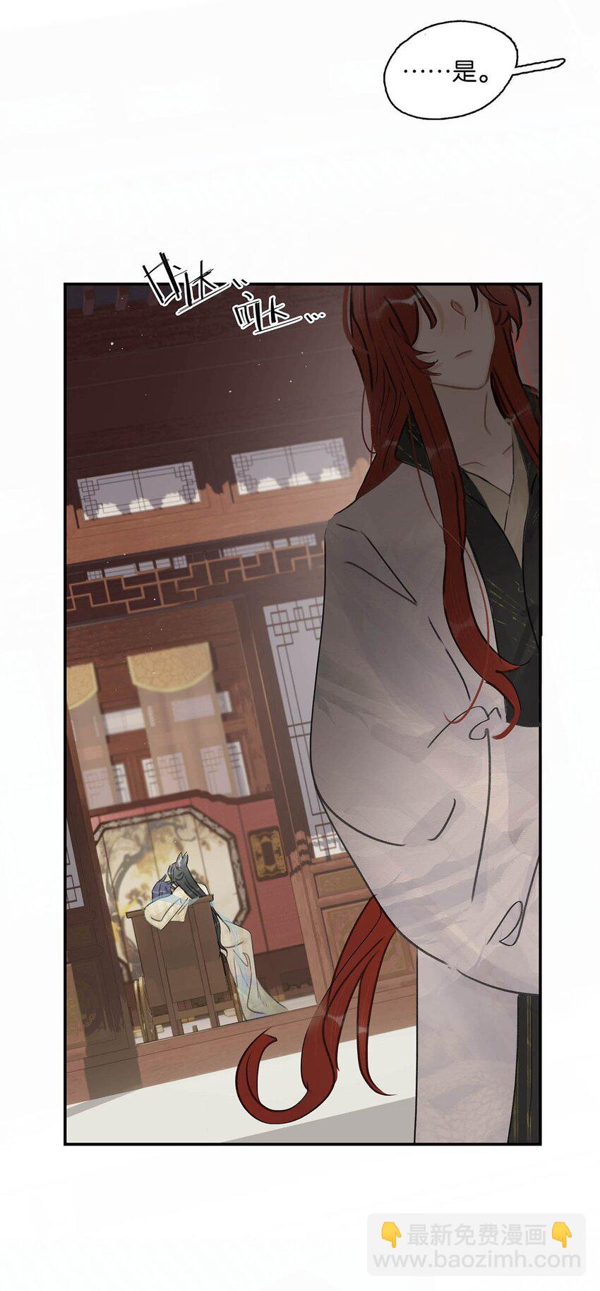 053 此人，不可留！-第54话