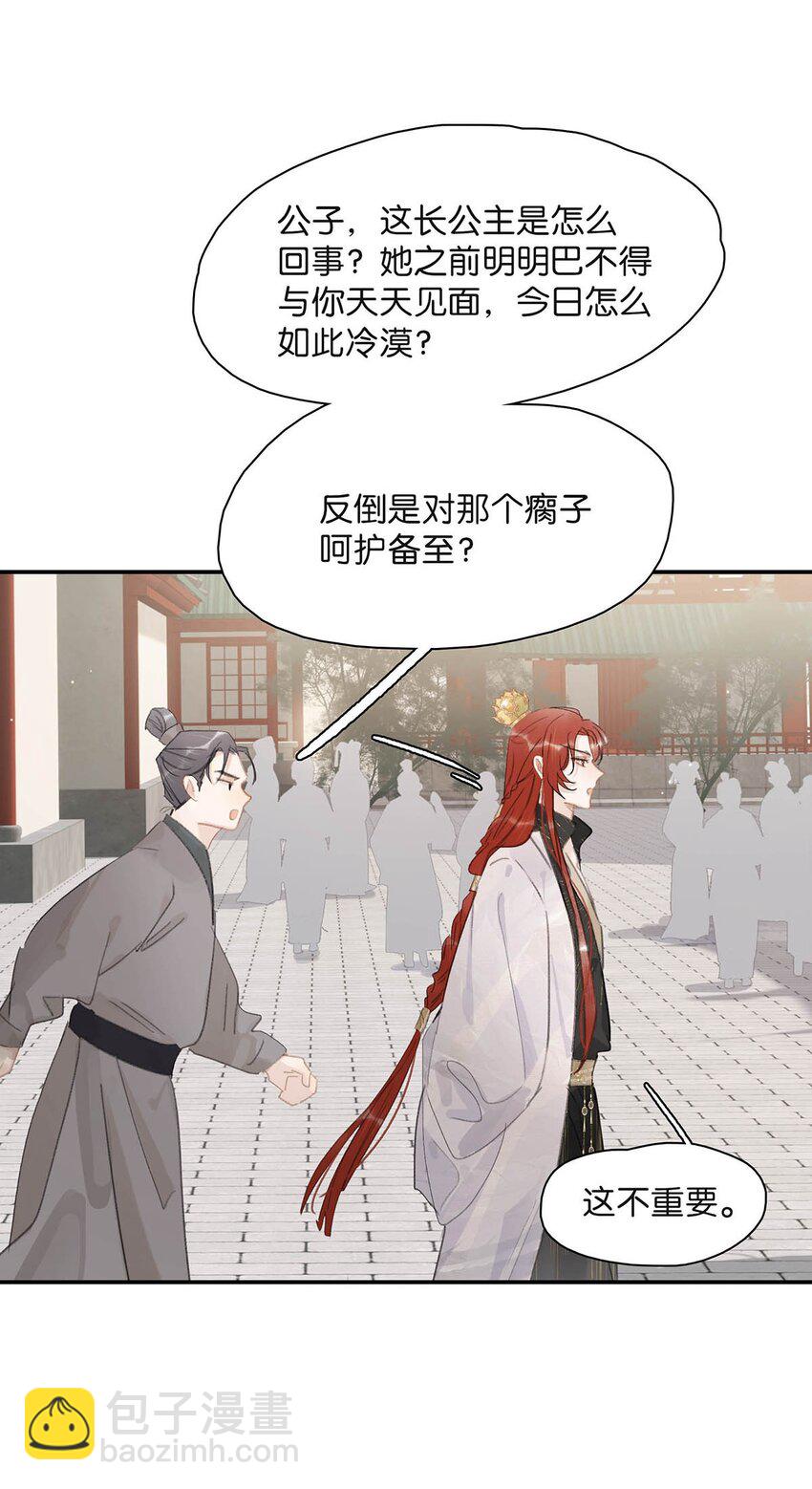 053 此人，不可留！-第54话