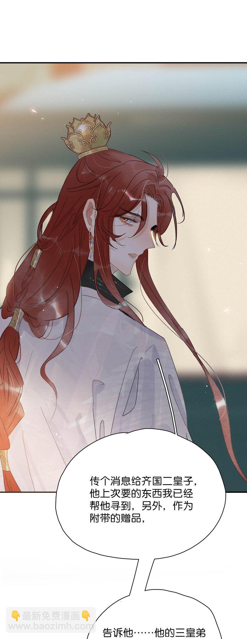053 此人，不可留！-第54话