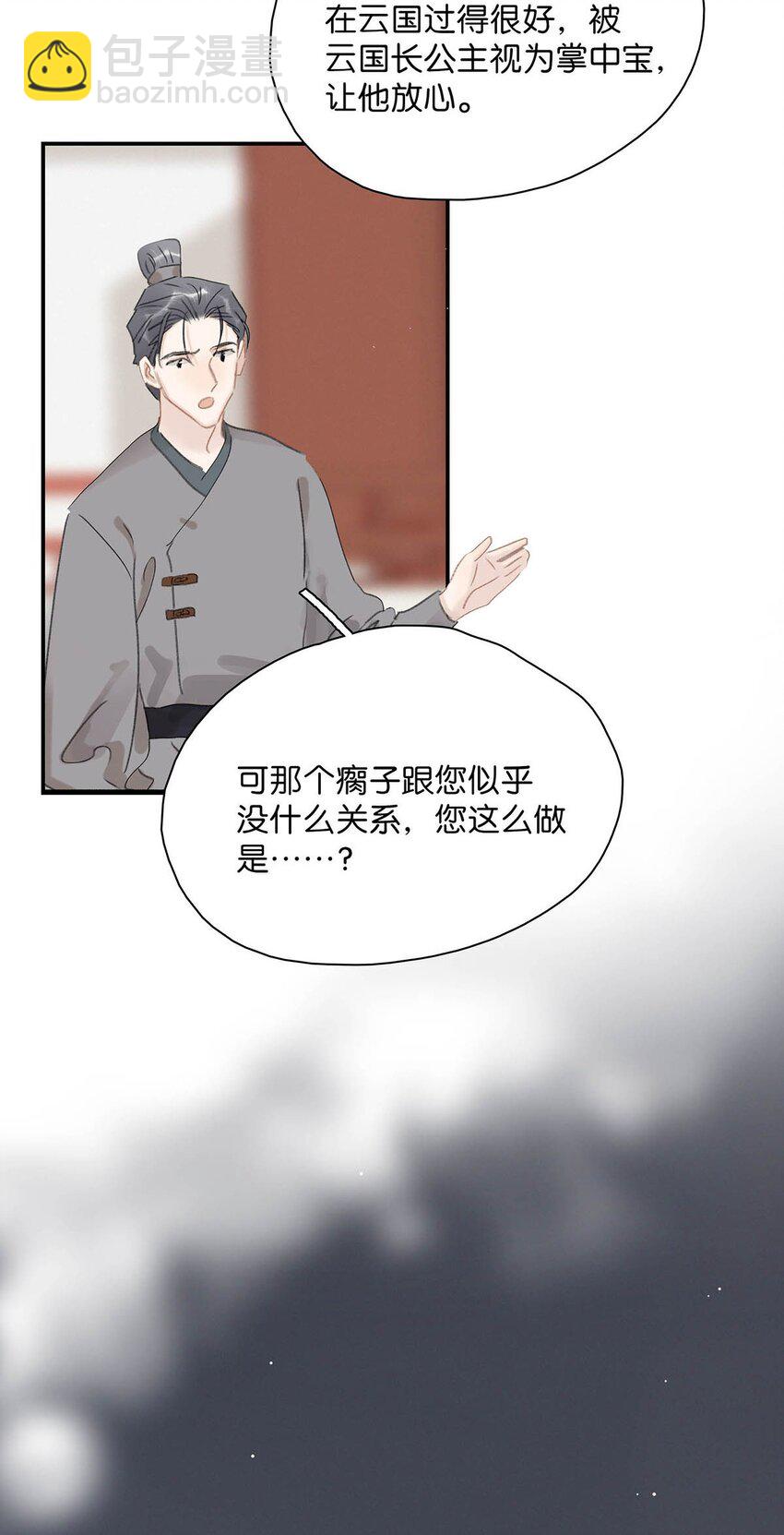 053 此人，不可留！-第54话