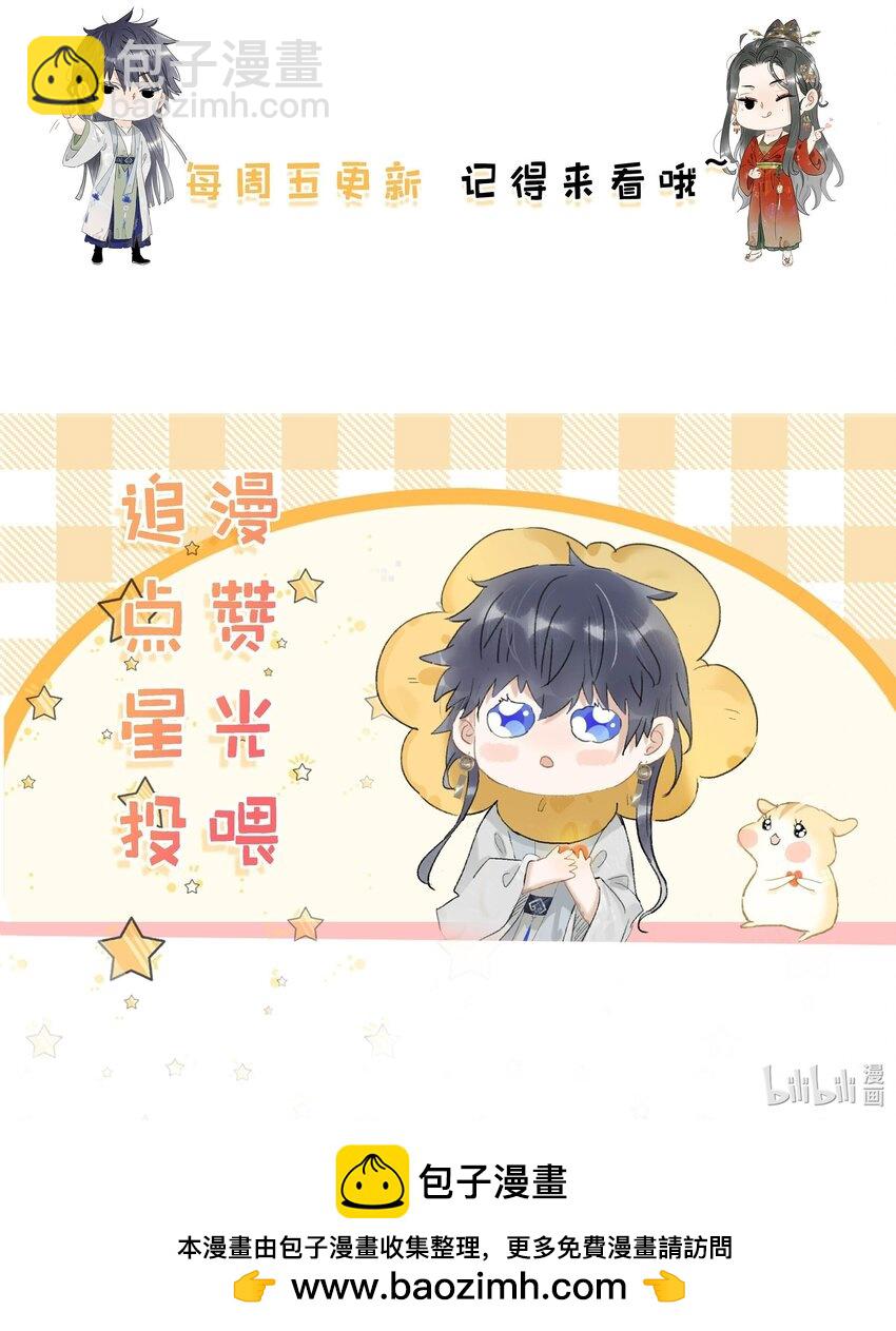 053 此人，不可留！-第54话