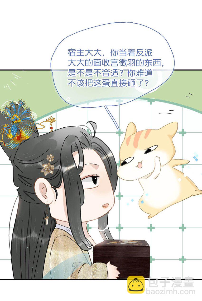 053 此人，不可留！-第54话