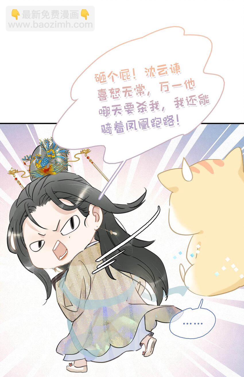 053 此人，不可留！-第54话