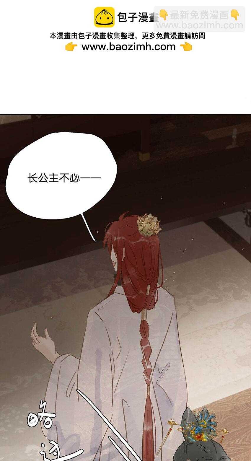 053 此人，不可留！-第54话