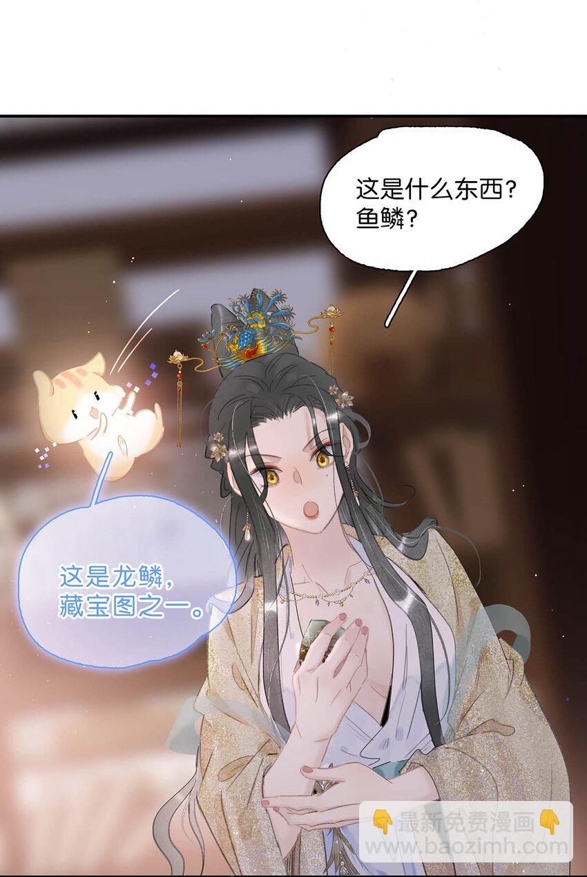 055 这么好的东西，我当然要自己留着~-第56话