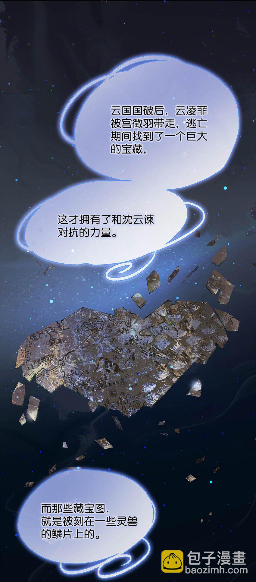055 这么好的东西，我当然要自己留着~-第56话