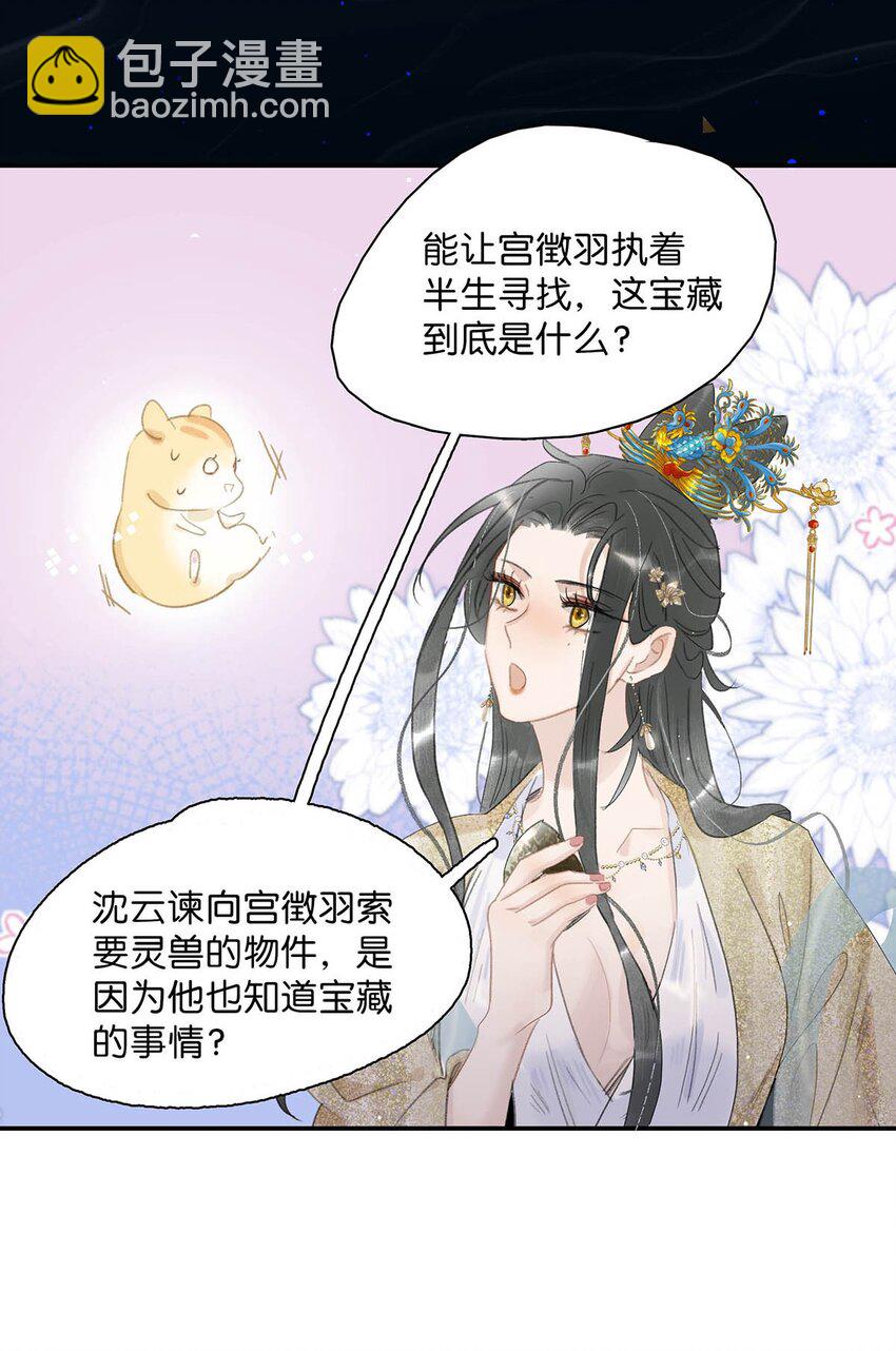 055 这么好的东西，我当然要自己留着~-第56话