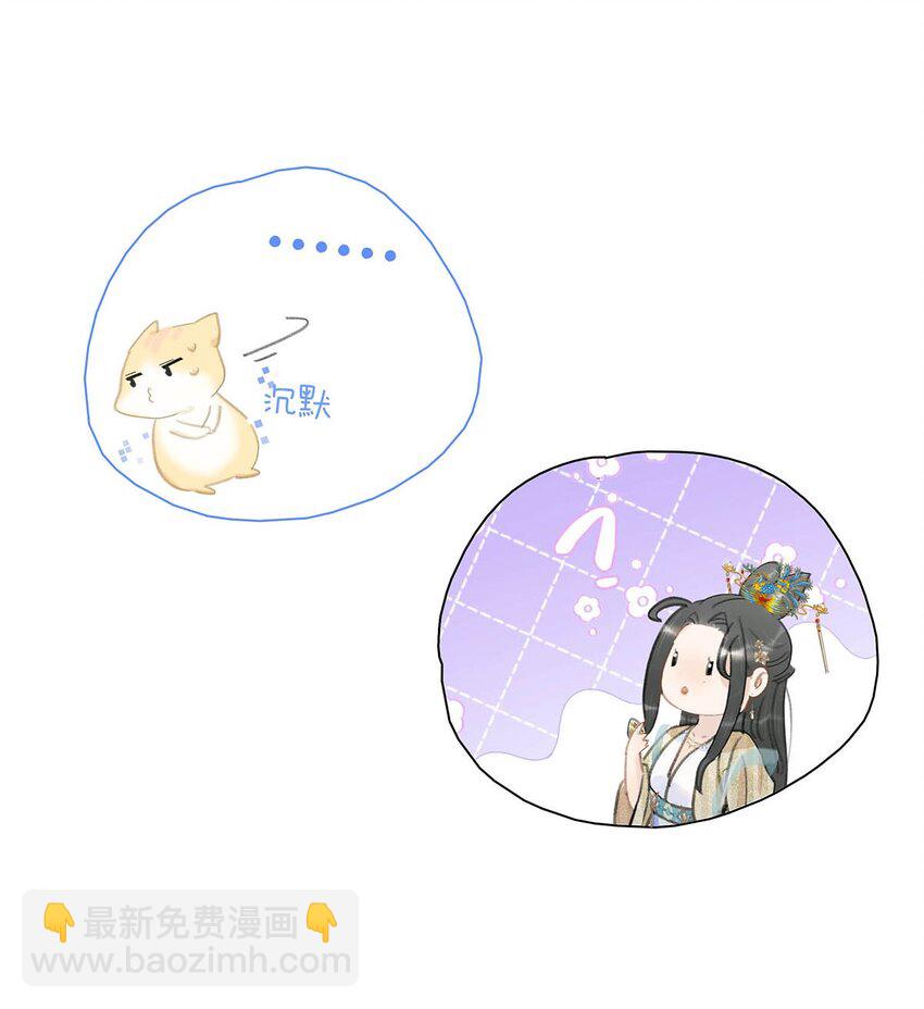 055 这么好的东西，我当然要自己留着~-第56话