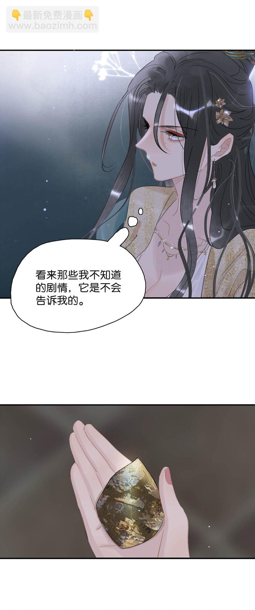 055 这么好的东西，我当然要自己留着~-第56话
