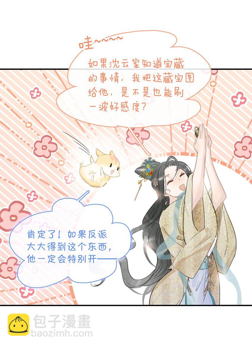 055 这么好的东西，我当然要自己留着~-第56话