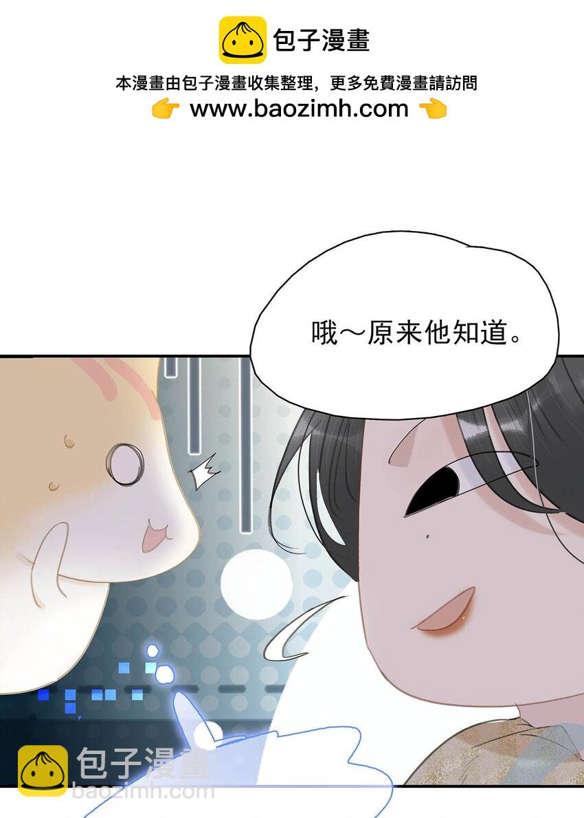 055 这么好的东西，我当然要自己留着~-第56话