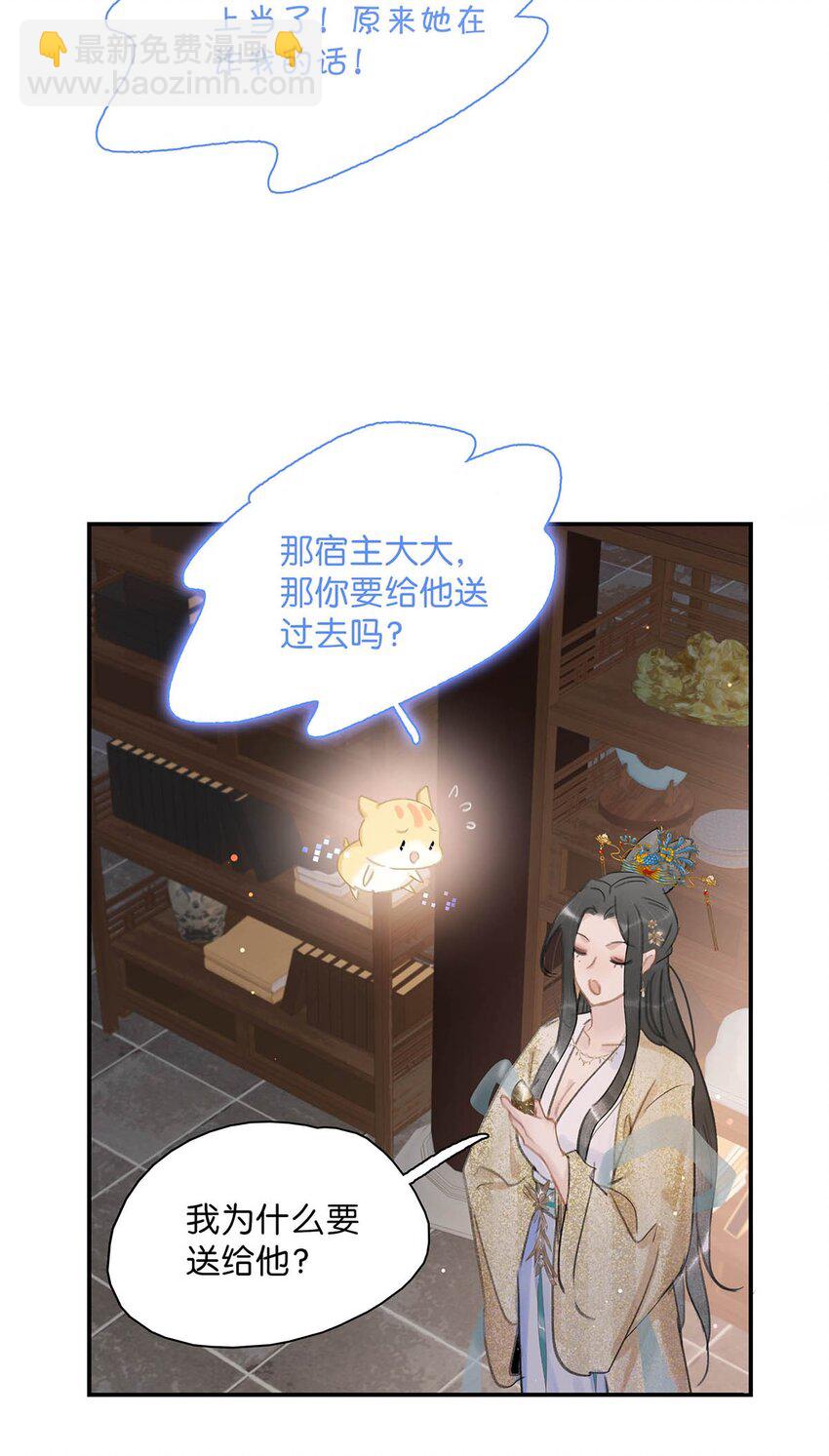055 这么好的东西，我当然要自己留着~-第56话