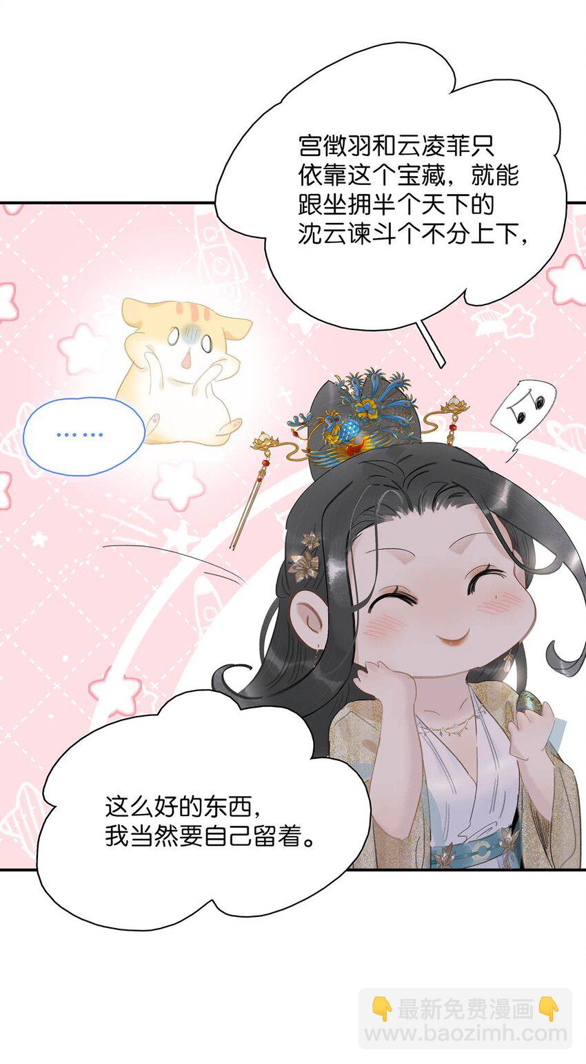 055 这么好的东西，我当然要自己留着~-第56话