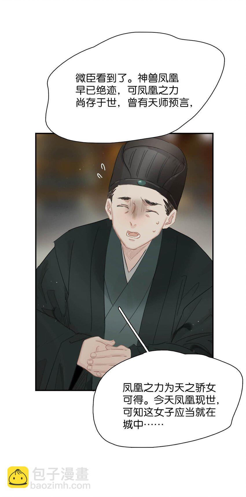 055 这么好的东西，我当然要自己留着~-第56话