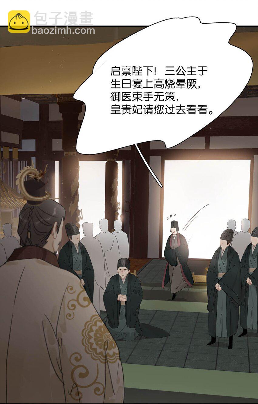 055 这么好的东西，我当然要自己留着~-第56话